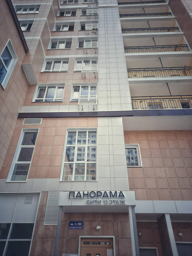 Апартаменты Панорама Сити