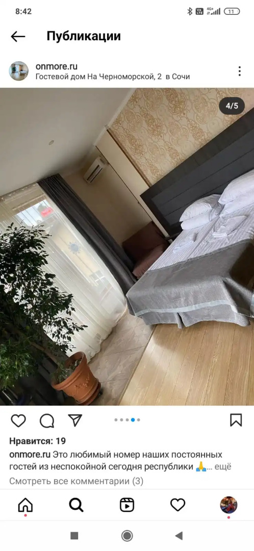 Гостевой дом на Черноморской 2