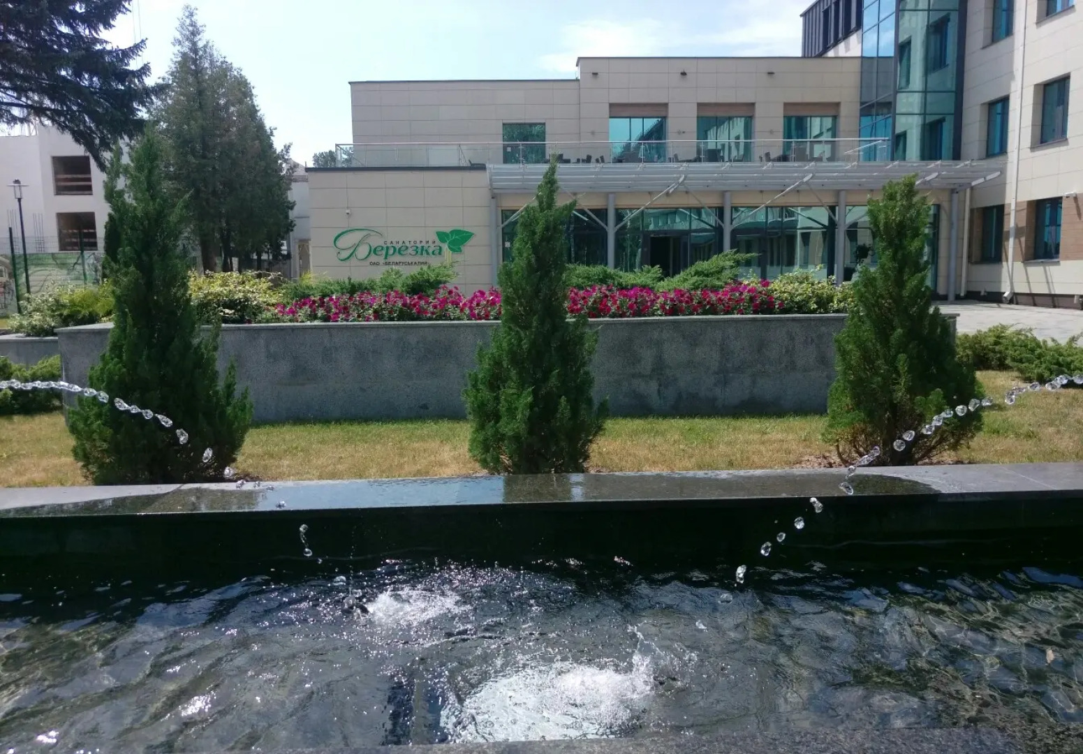 Санаторий Берёзка