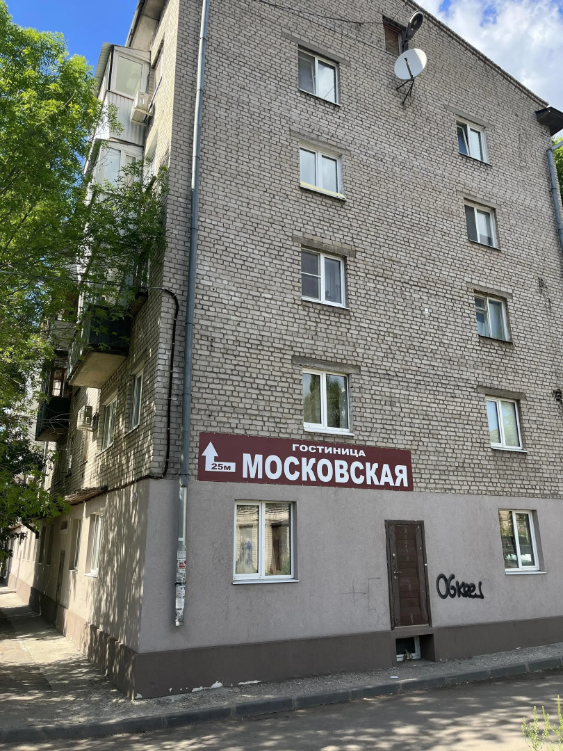 Хостел Гостиница Московская