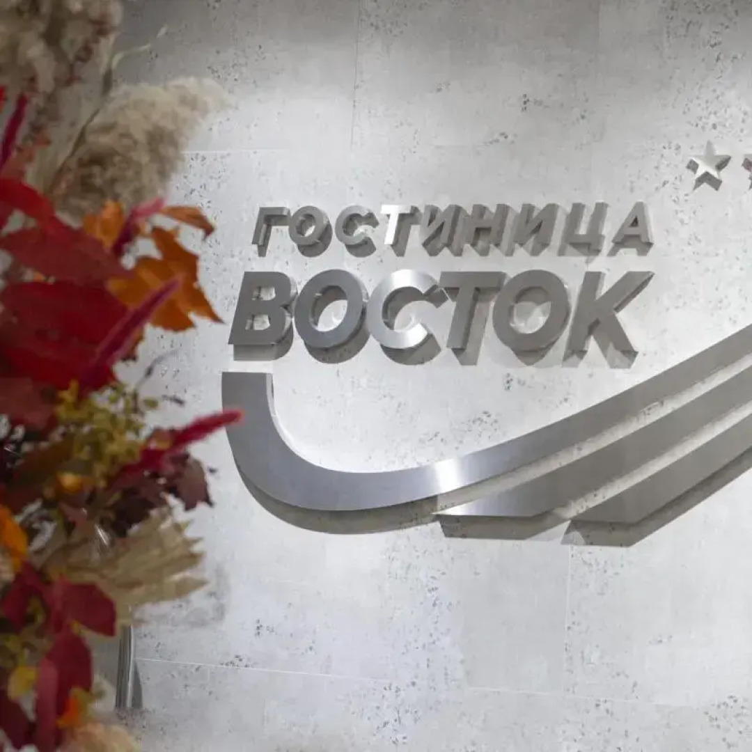 Гостиница Восток