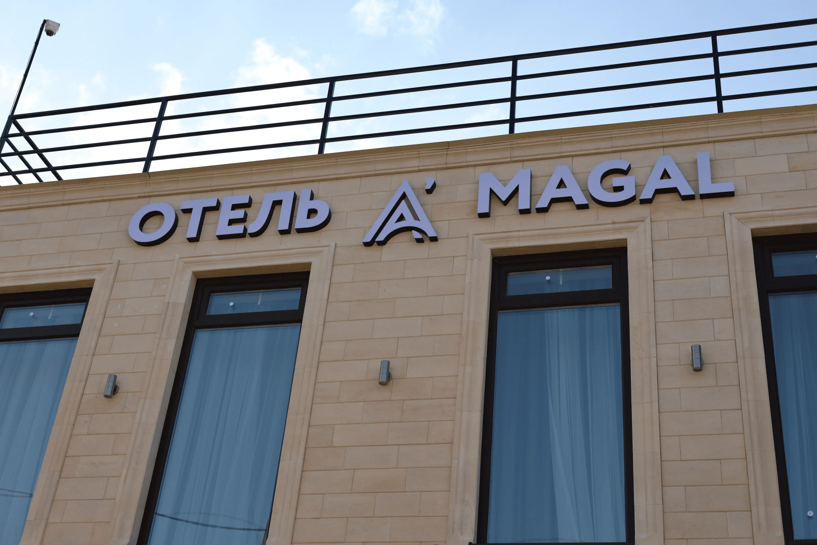 Отель Амагал