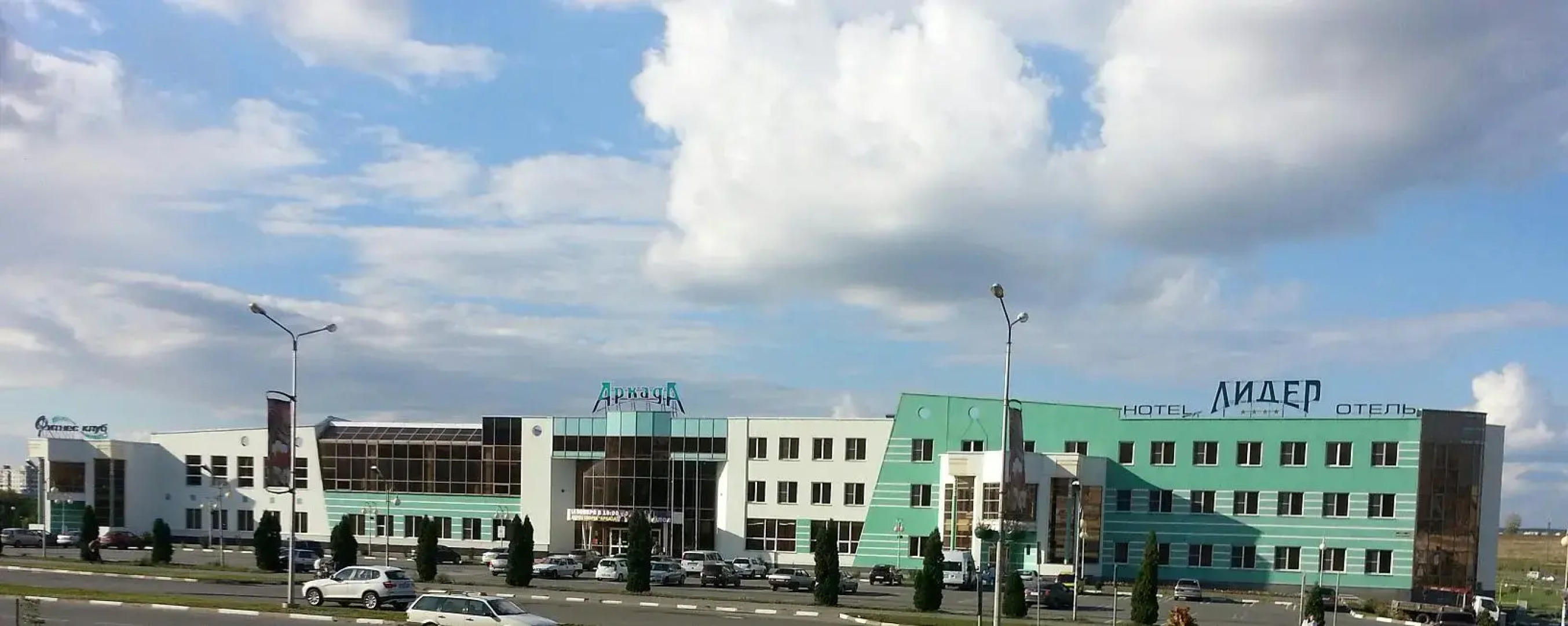 Отель Лидер