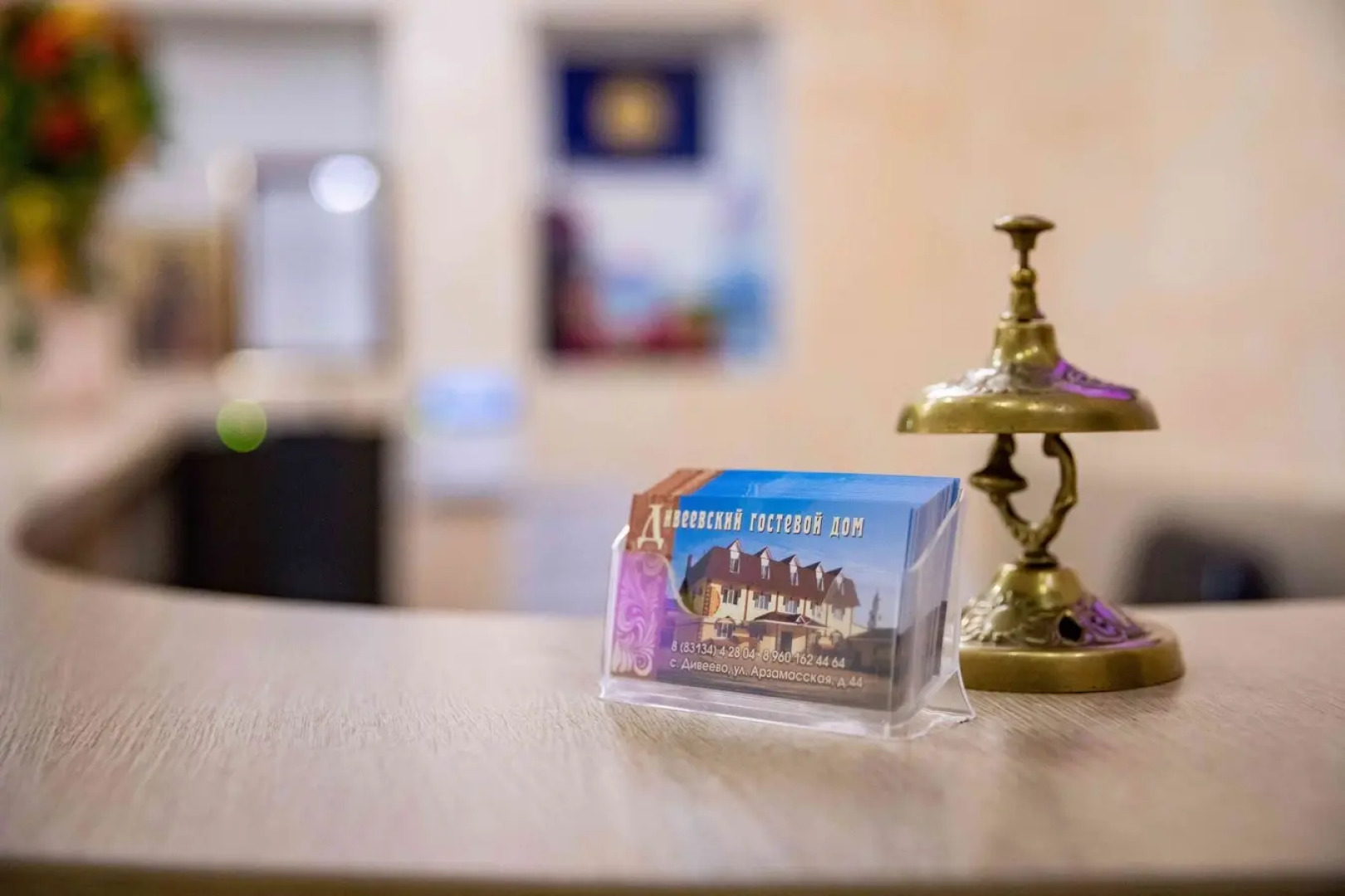 Гостевой дом Дивеевский