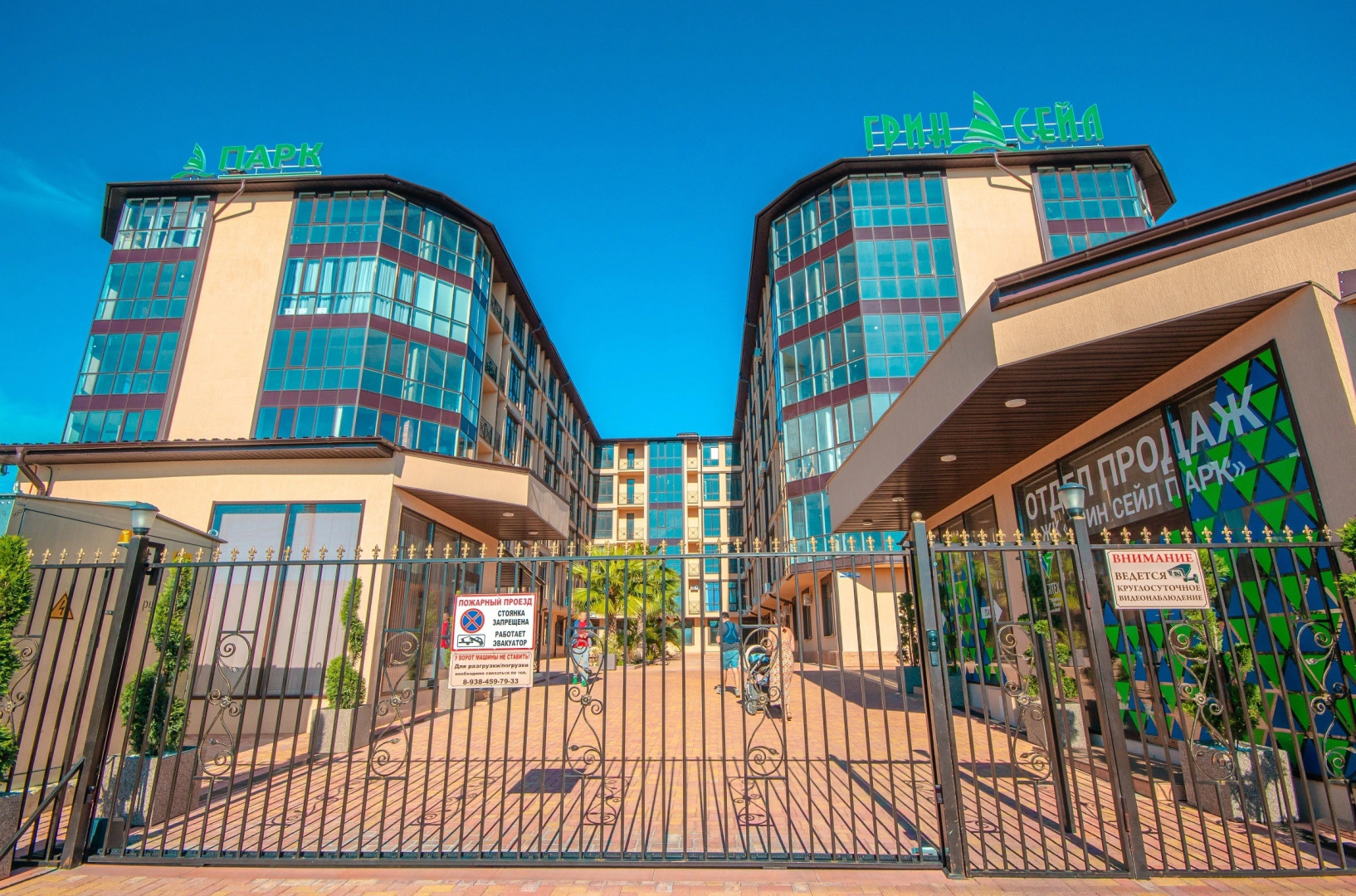 Апартаменты ПосуточноСочи.рф Green Sail Park