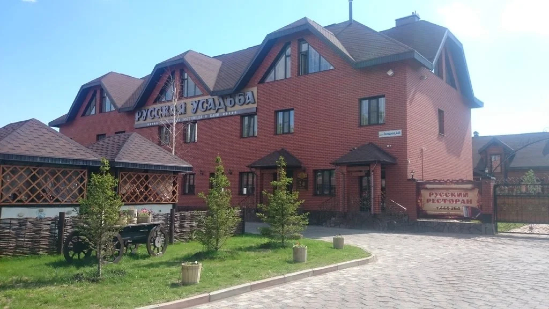 Отель Русская Усадьба