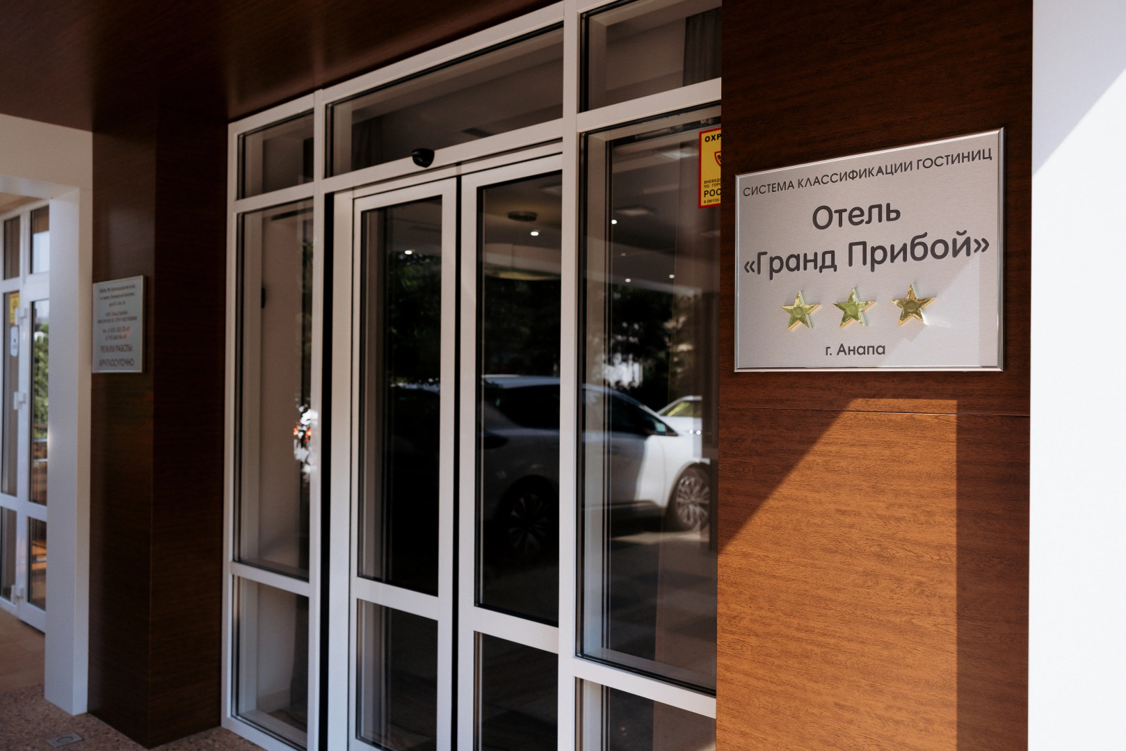 Гранд Прибой(Анапа)