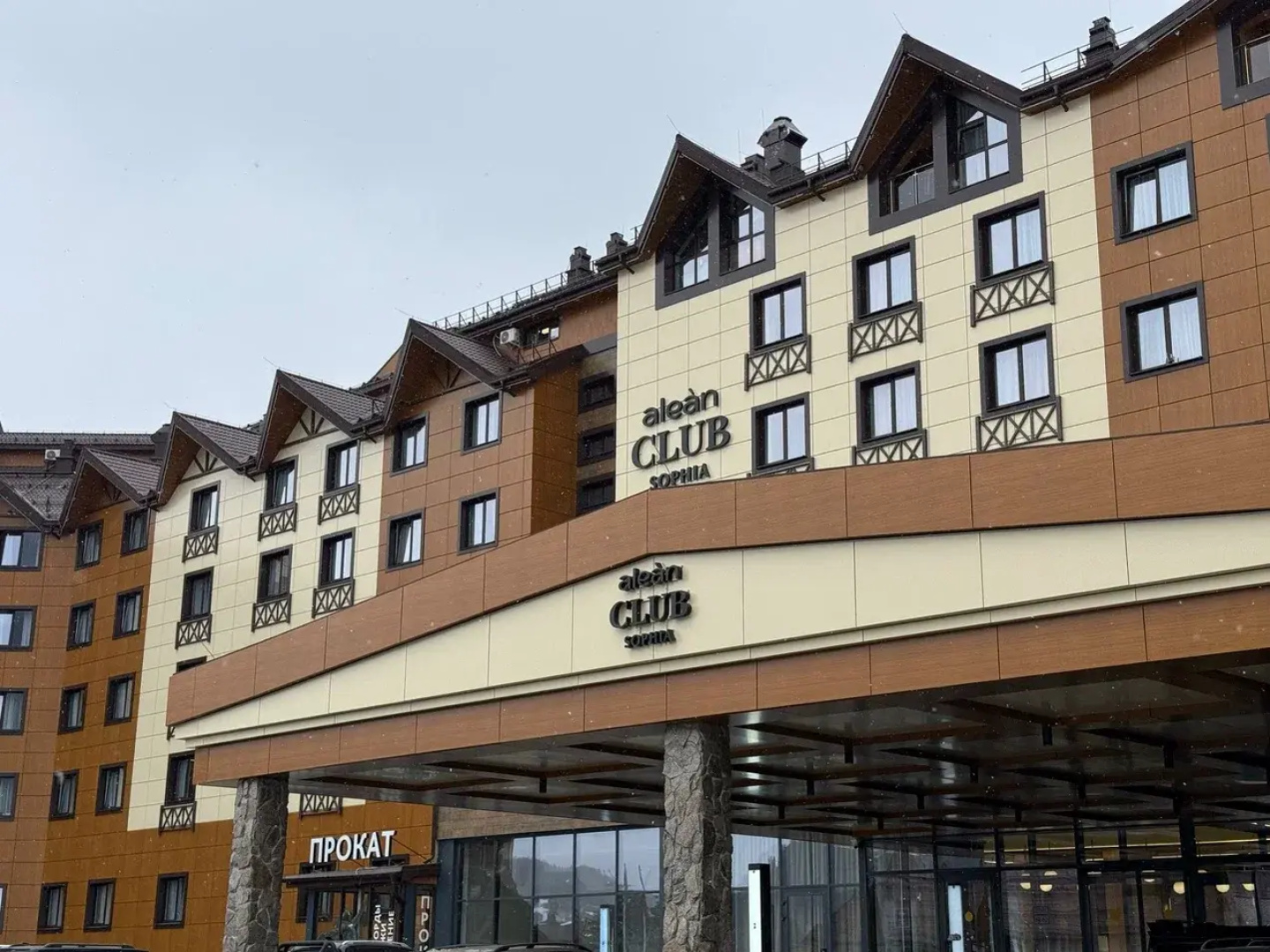 Отель Alean Club Sophia