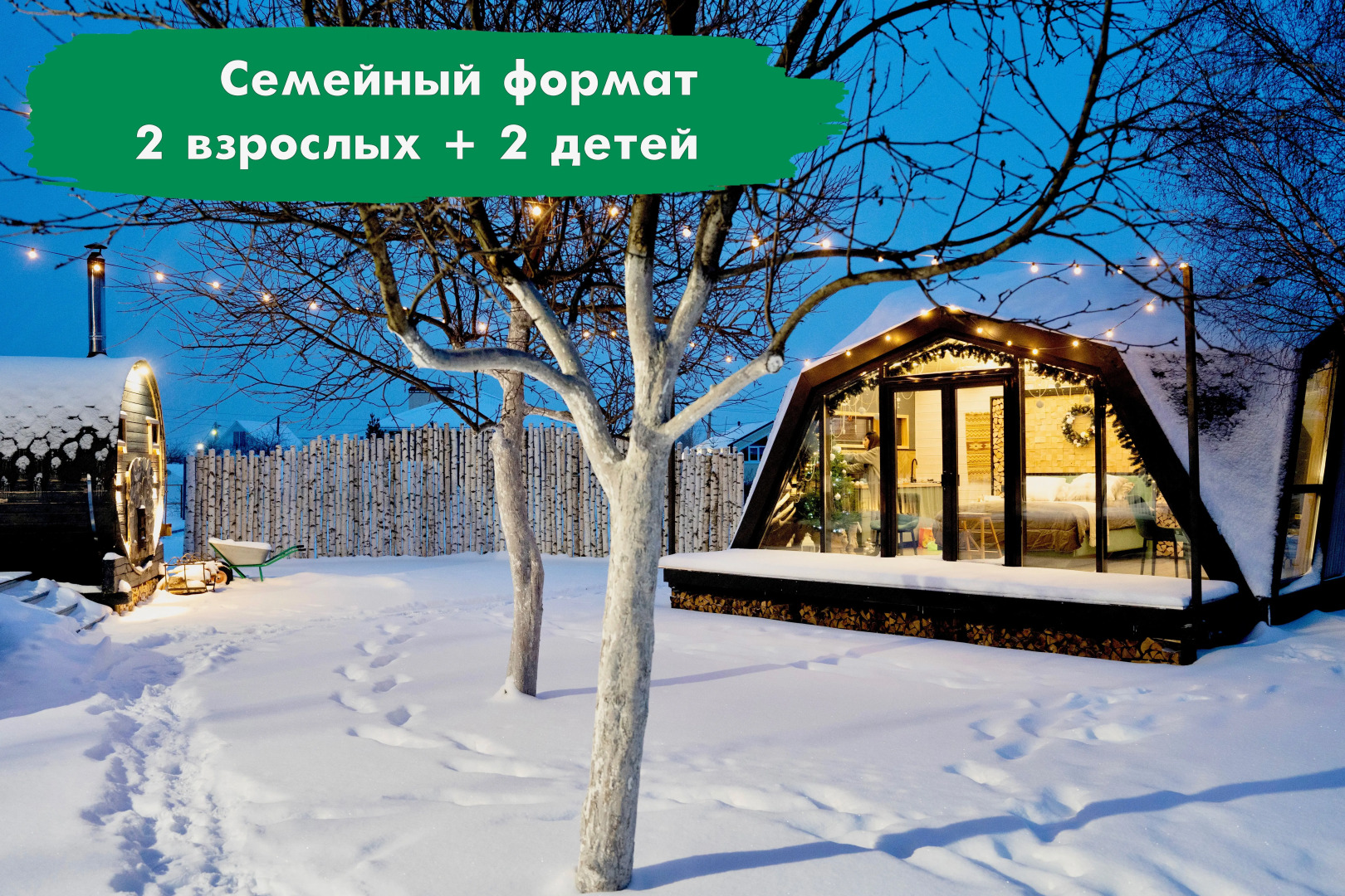 Гостевой дом ЭкоДром