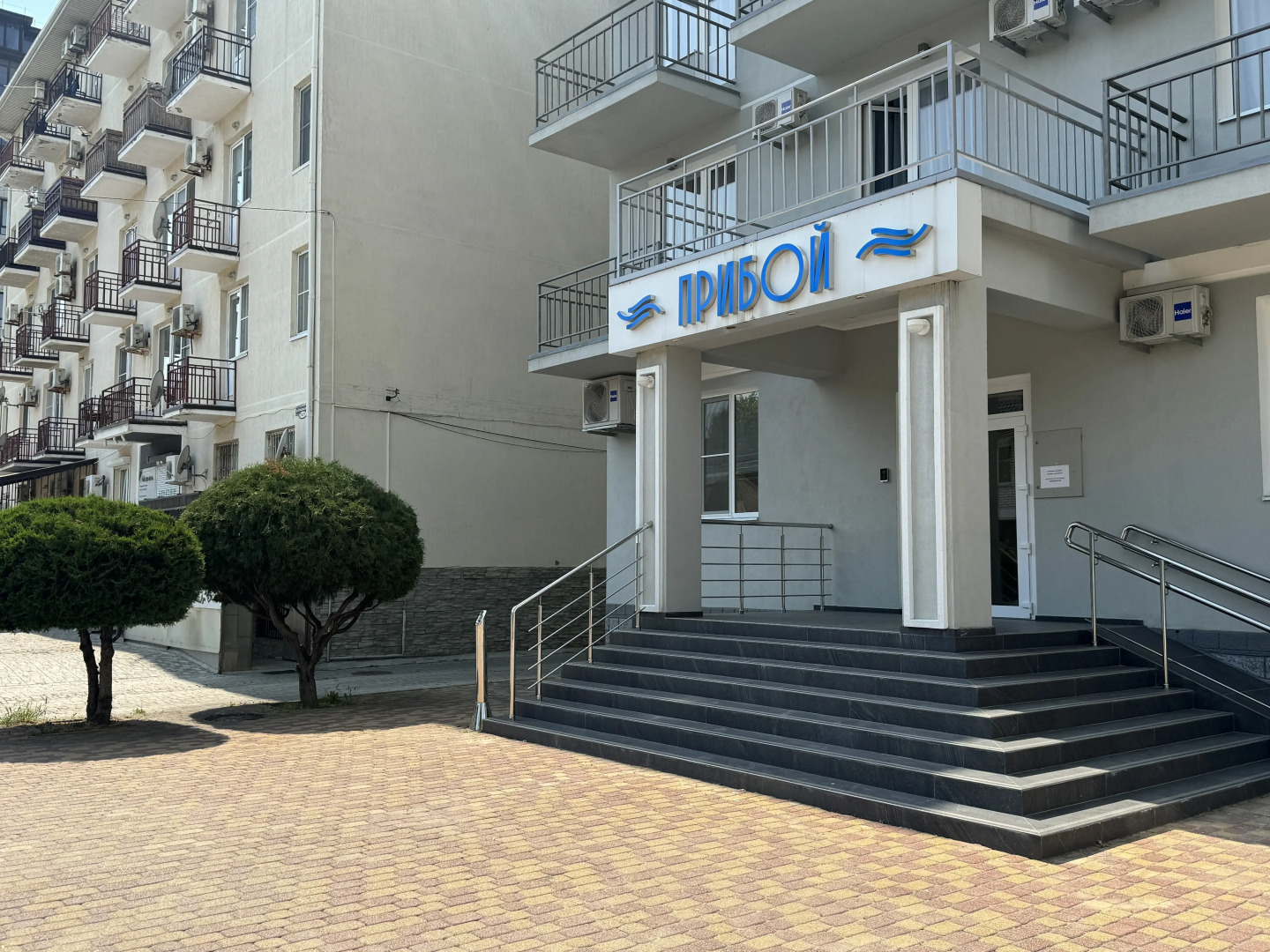 Гостевой дом Прибой