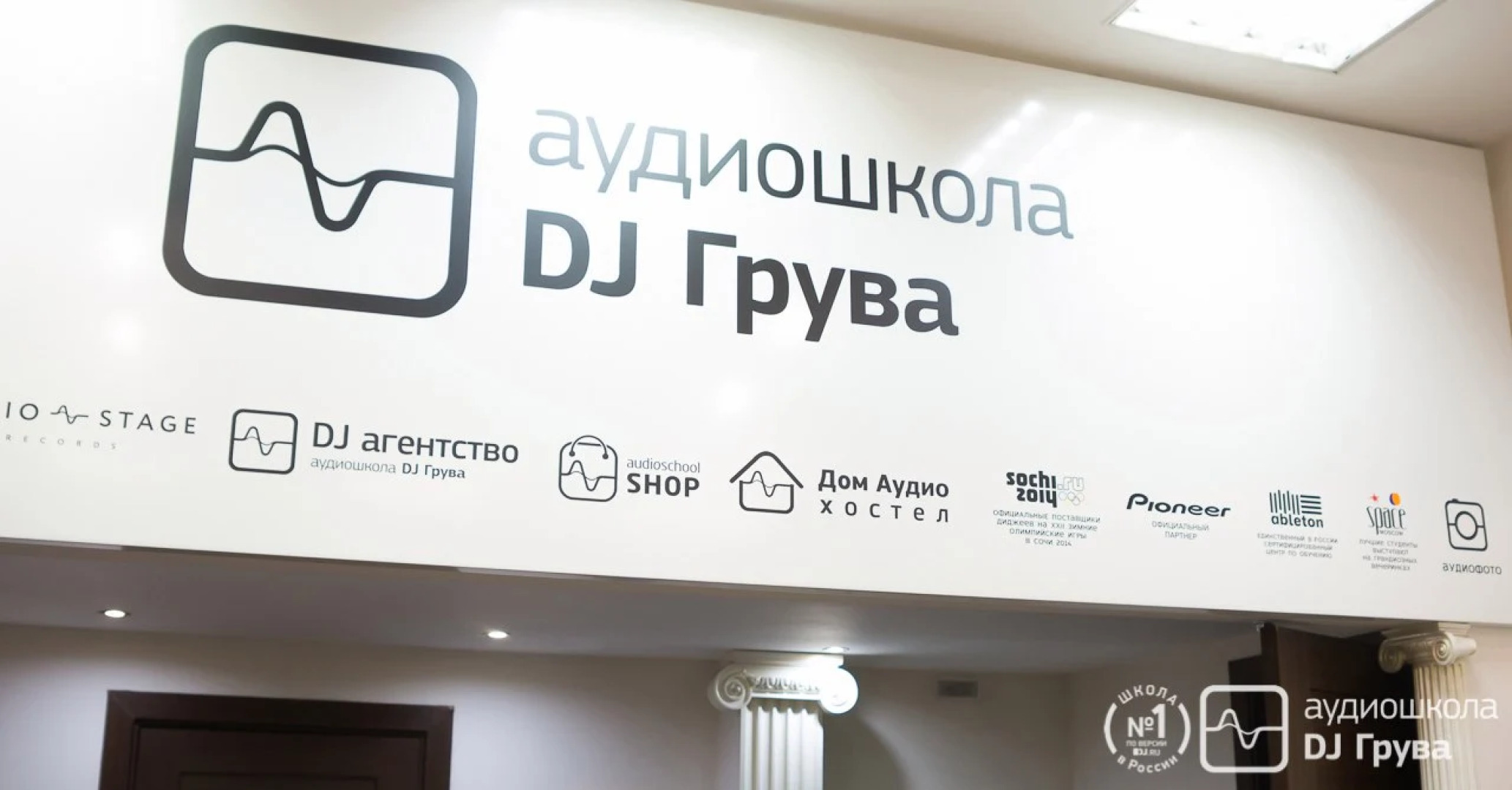 Хостел Дом Аудио