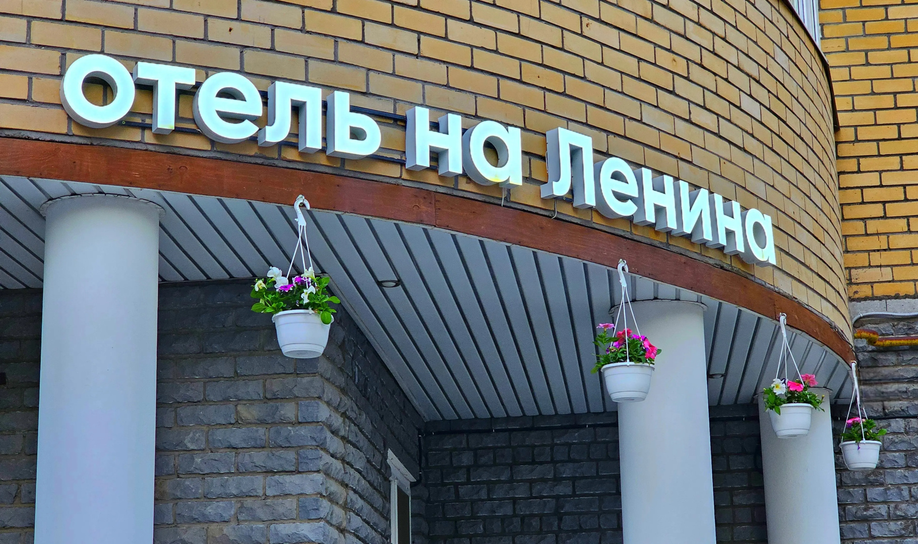 Мини-отель на Ленина
