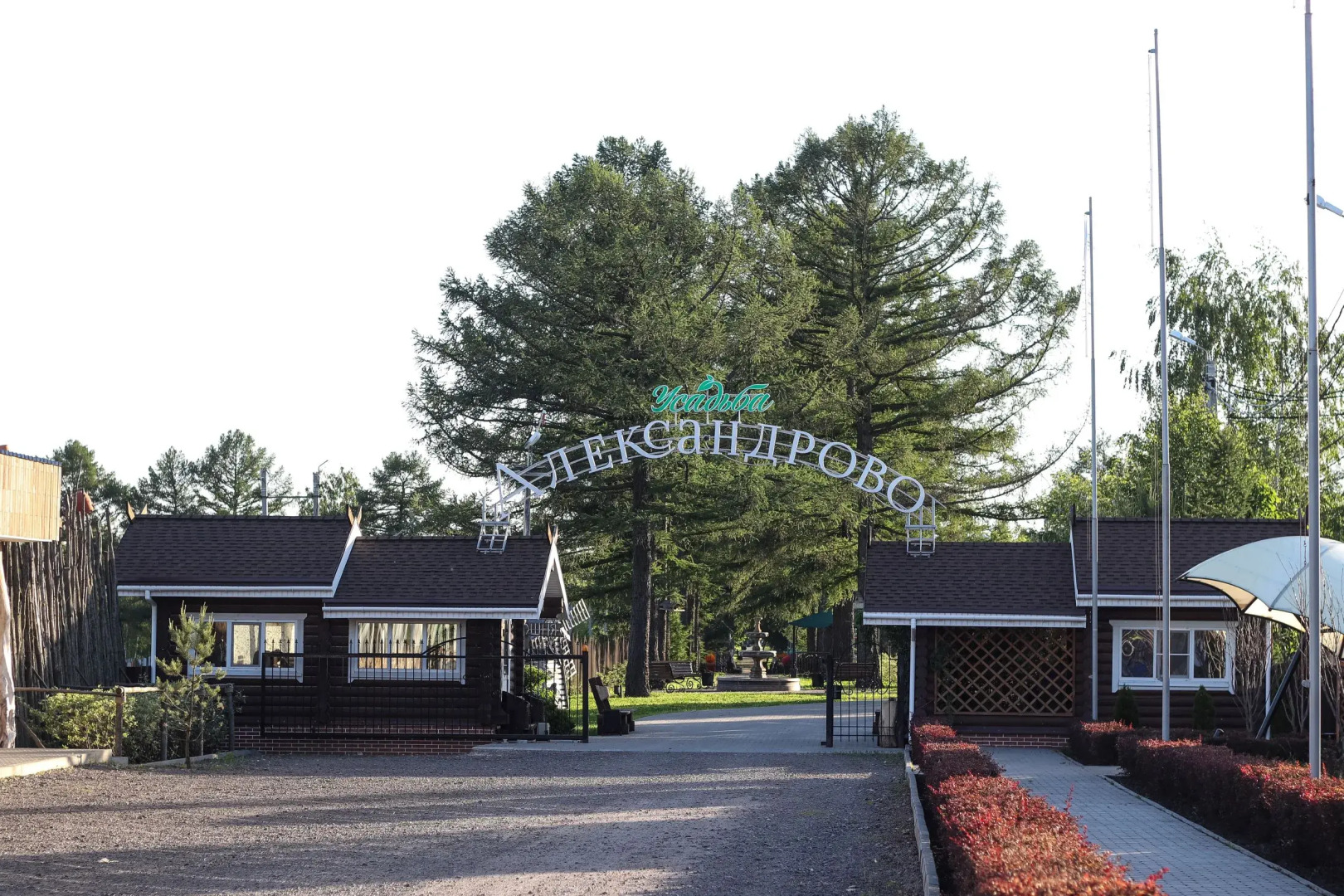 Загородный отель Усадьба Александрово