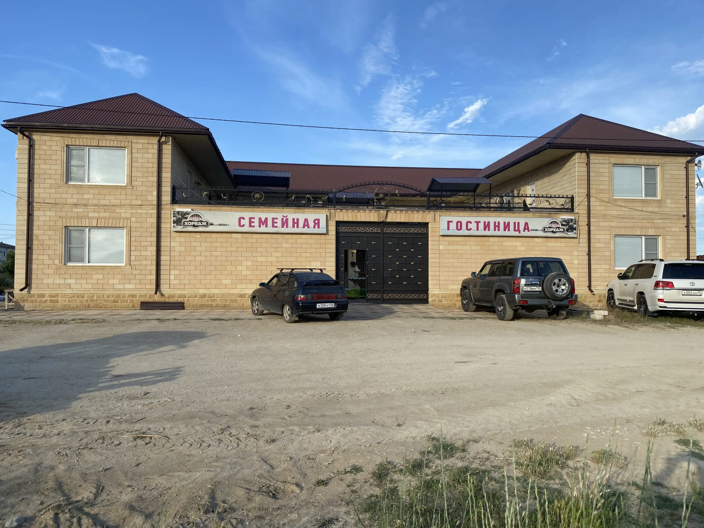 Отель Хоредж