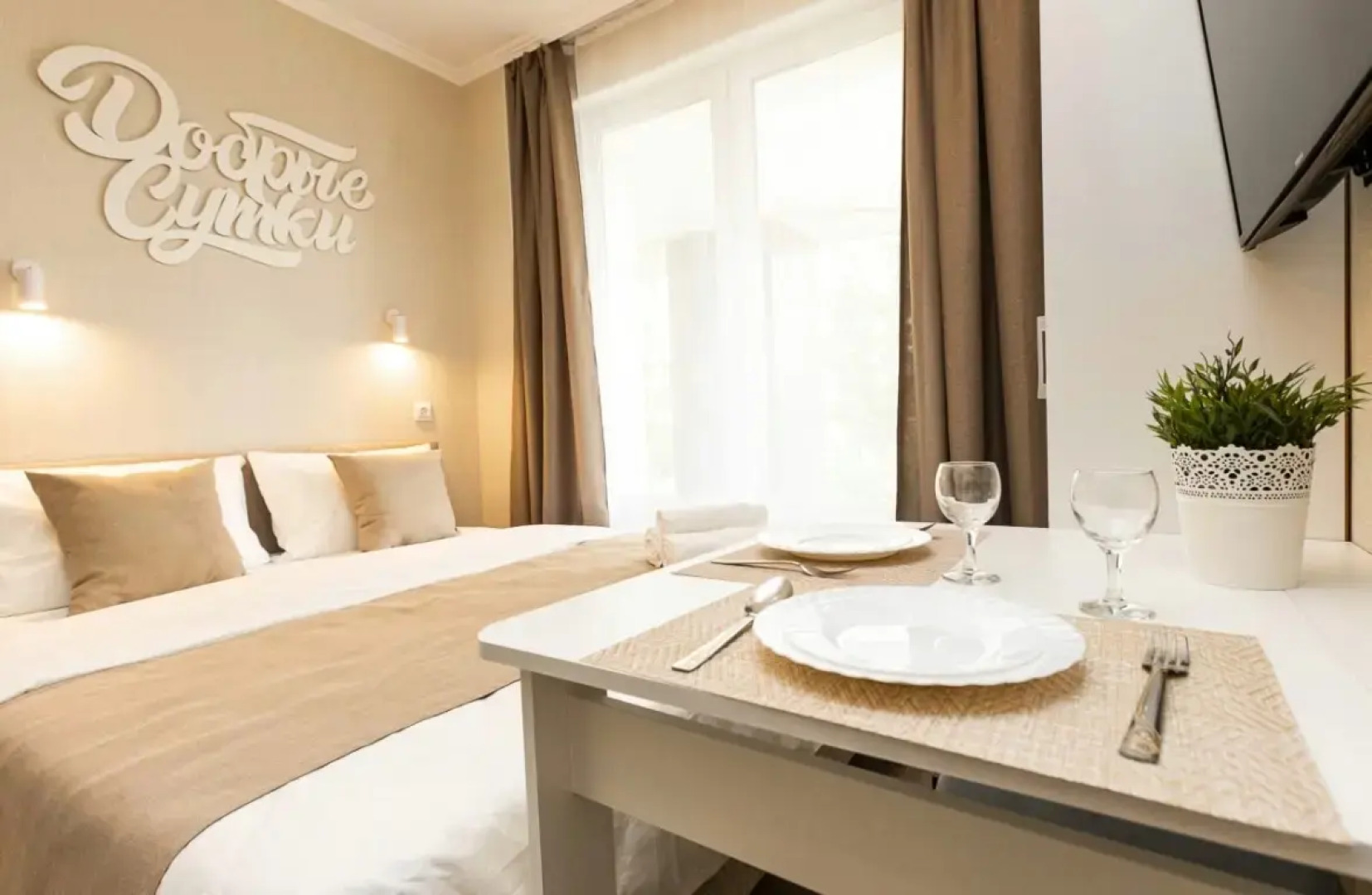 Апартаменты Добрые Cутки 4