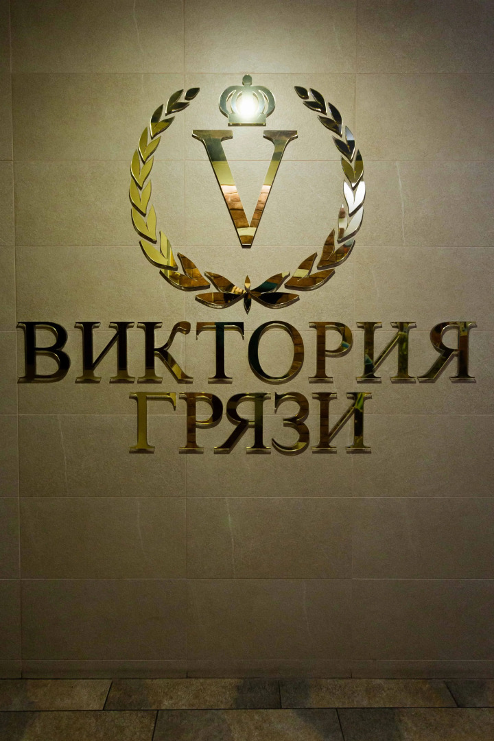 Отель Виктория