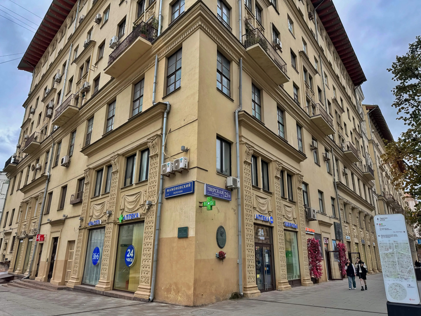 Квартира 3к Apart-Comfort на Тверской