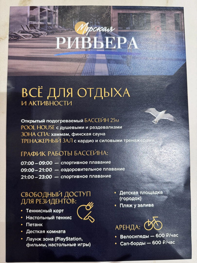 Квартира на Приморском Шоссе 570Л