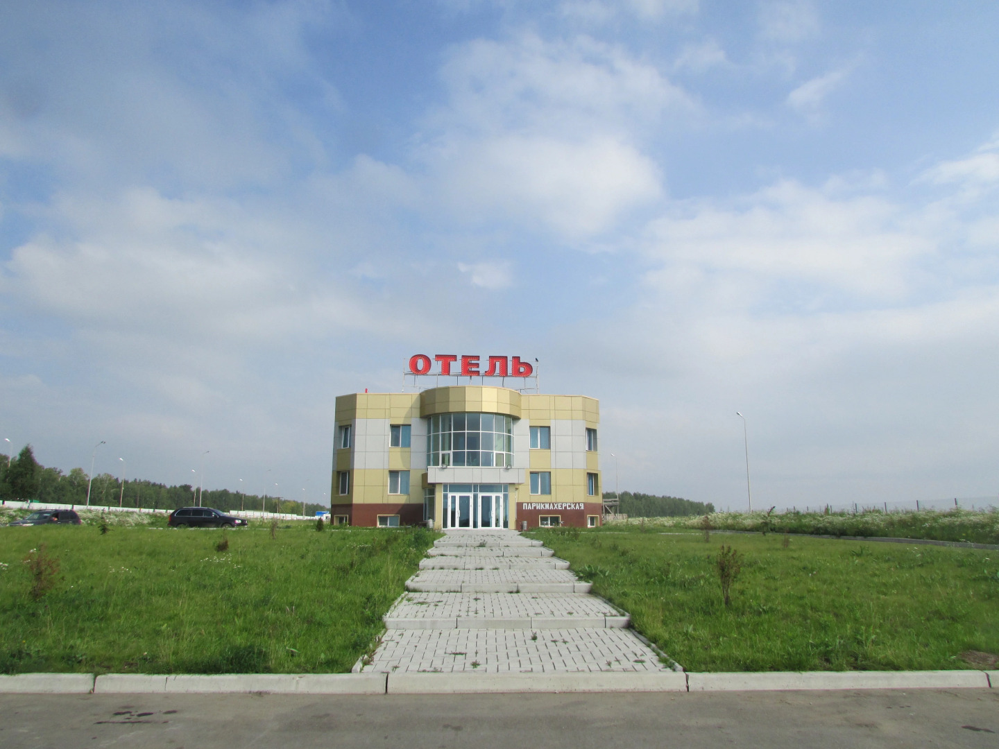 Отель Русотель