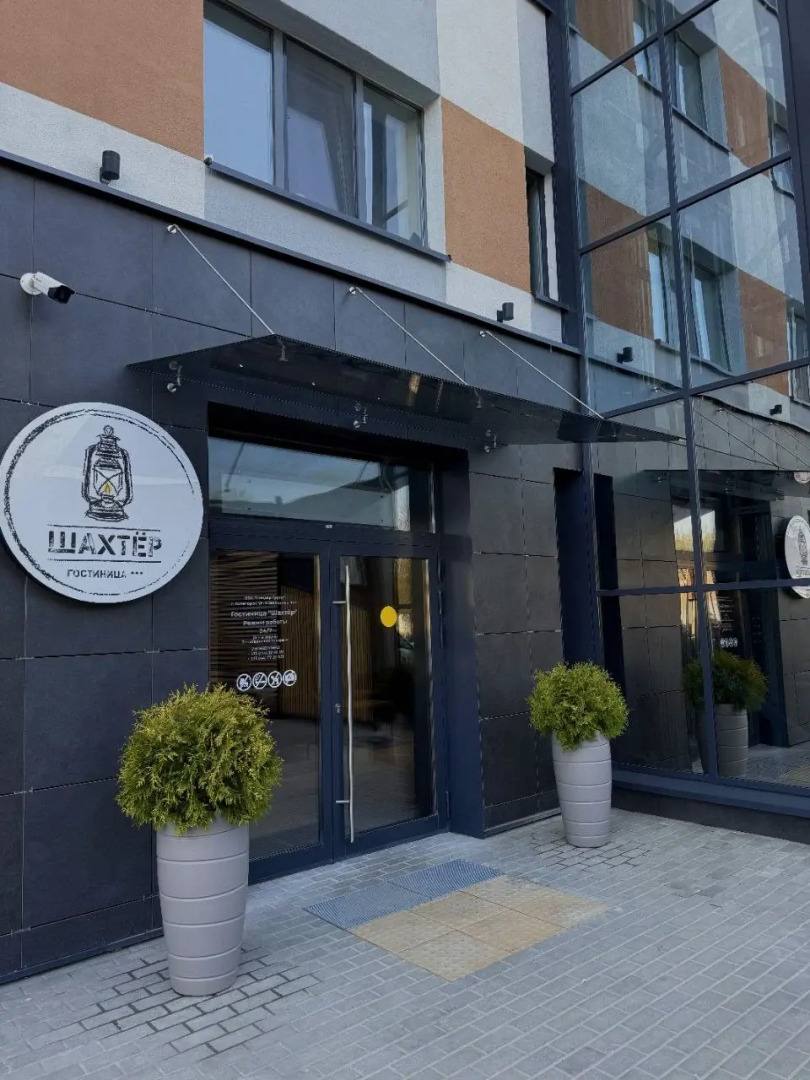 Отель Шахтёр