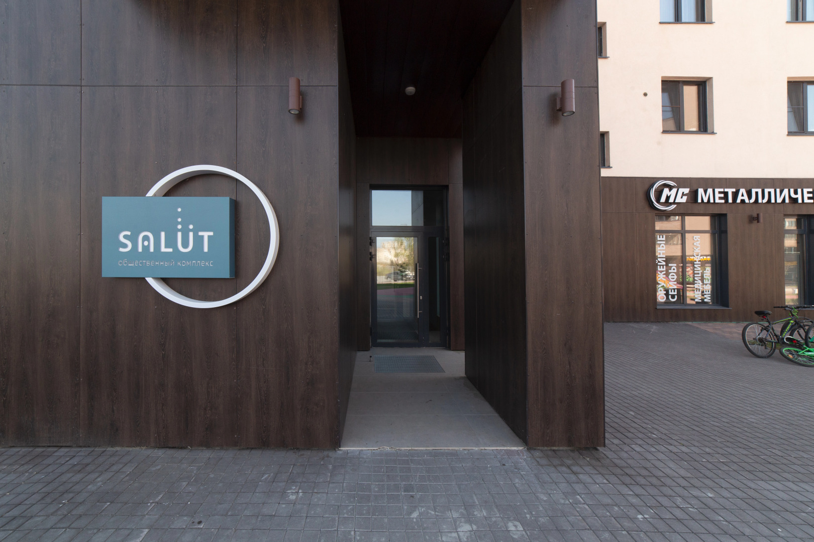 Апартаменты Rest Salute with a swing