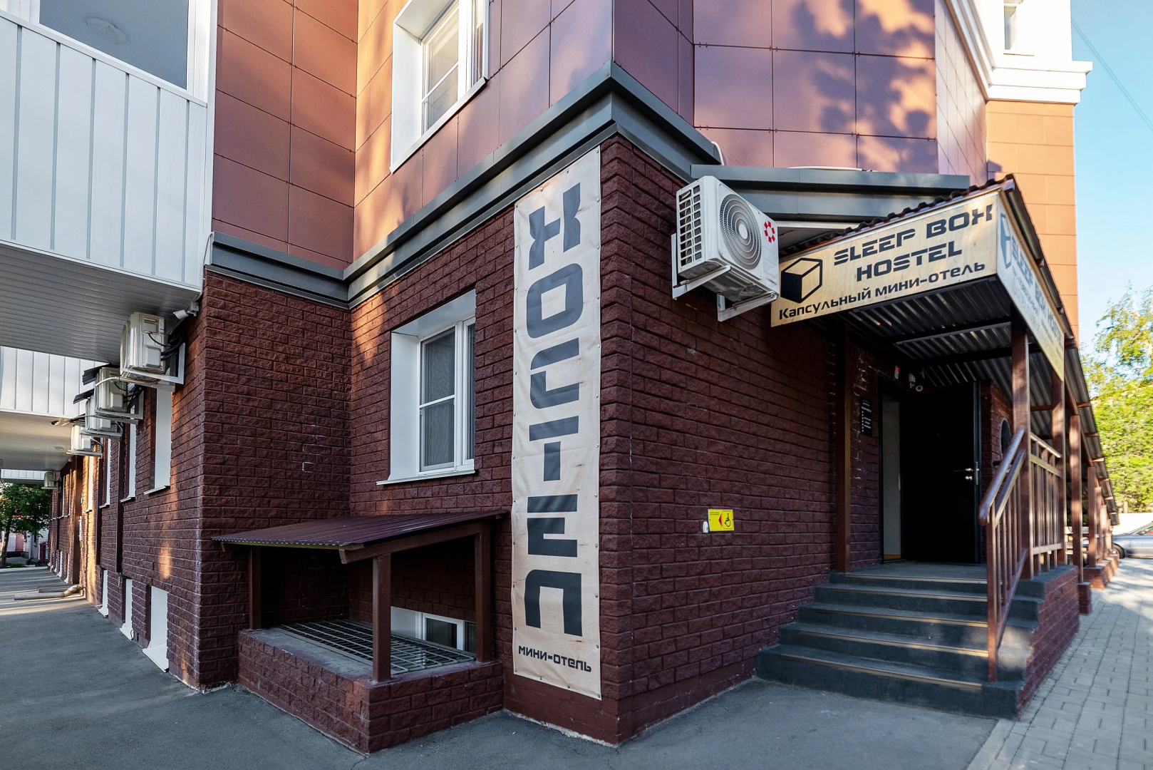Хостел Sleep Box Hostel