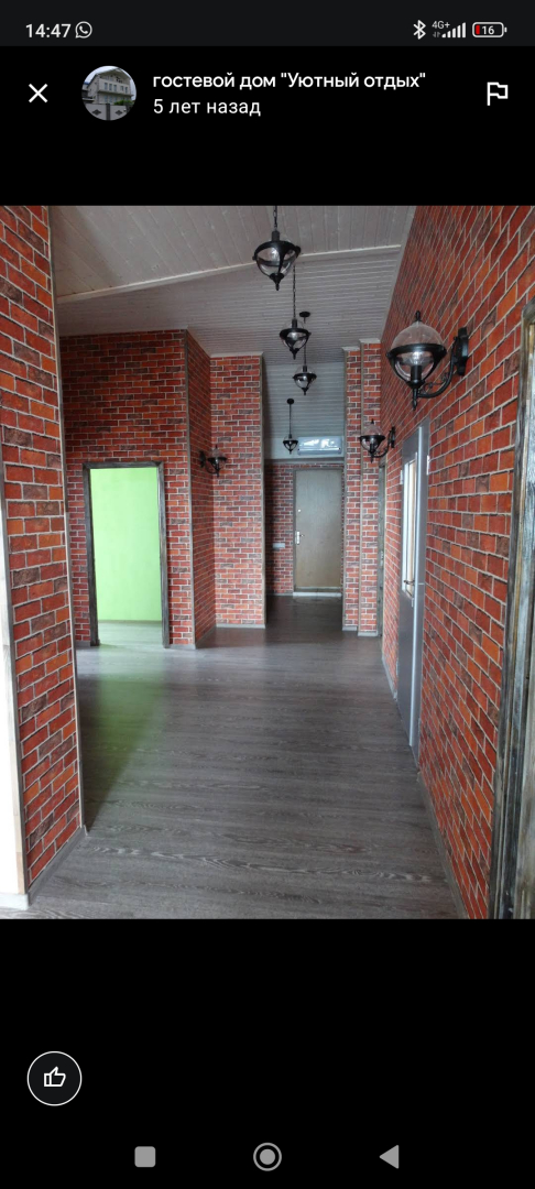 Гостевой Дом Уютный Отдых