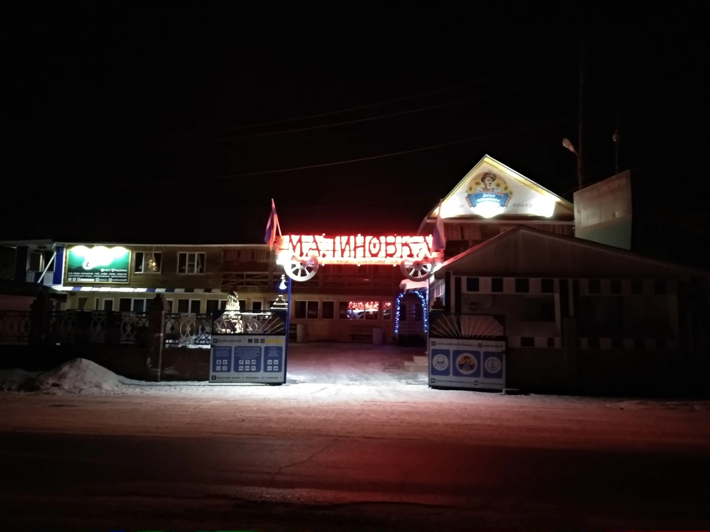 Малиновка