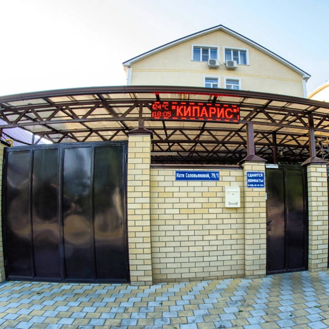 Гостевой дом Кипарис