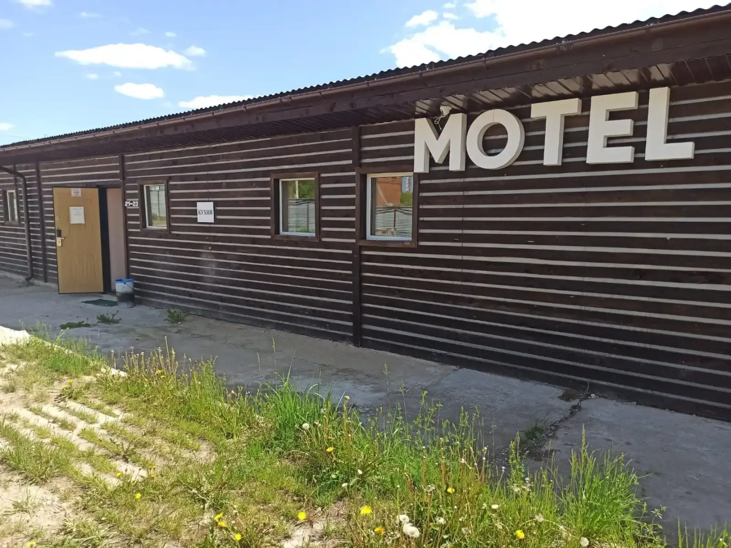 Отель Арнеево