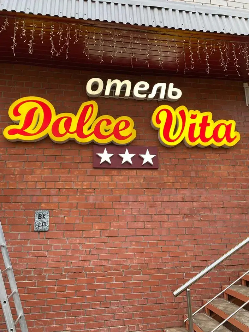 Отель Дольче Вита