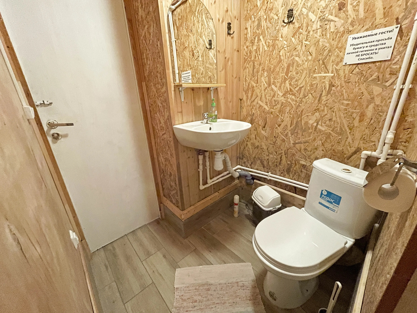 Гостевые Домики Сканди 1