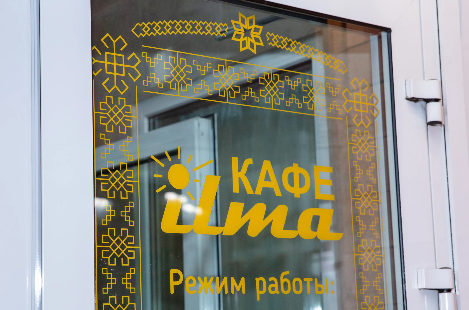 Мини-отель Илма