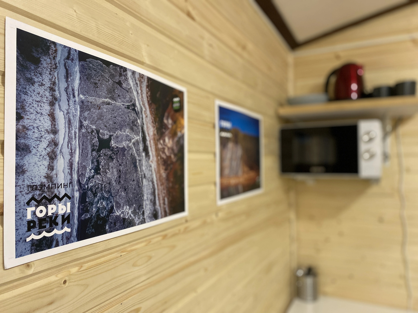 Глэмпинг Горы Реки