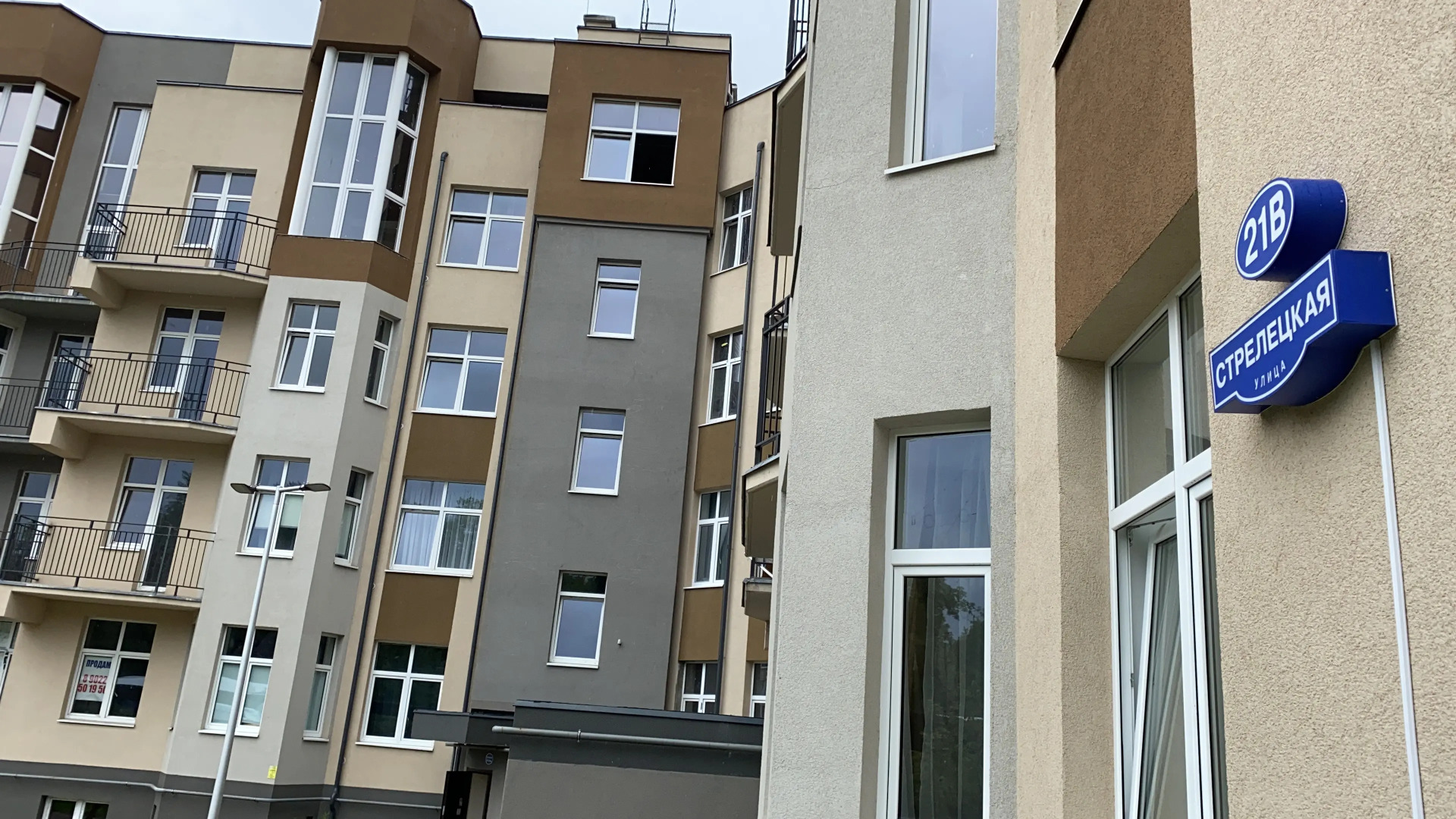 Апартаменты Стрелецкая De Lux