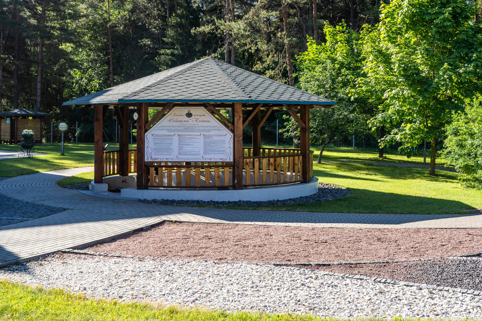 Санаторий Приозёрный