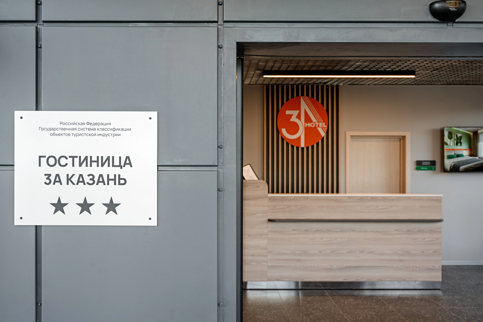 Отель 3А Казань М7