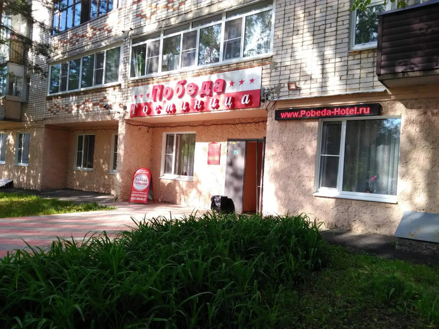 Мини-Отель Победа