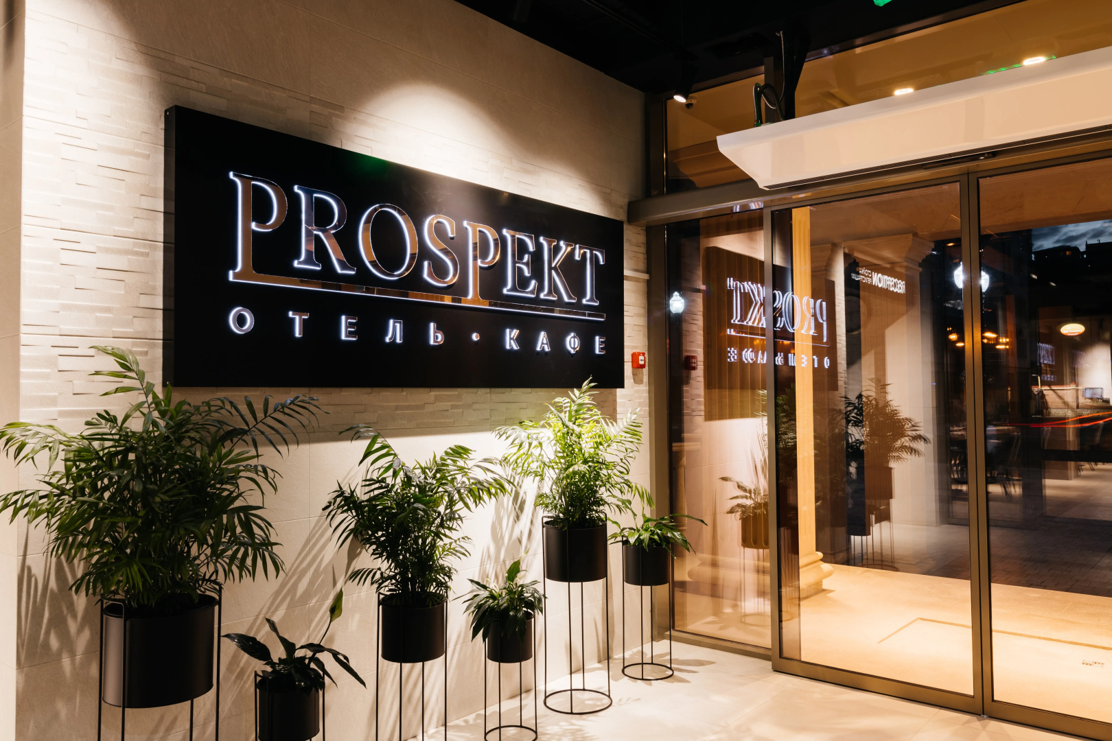 Отель Prospekt