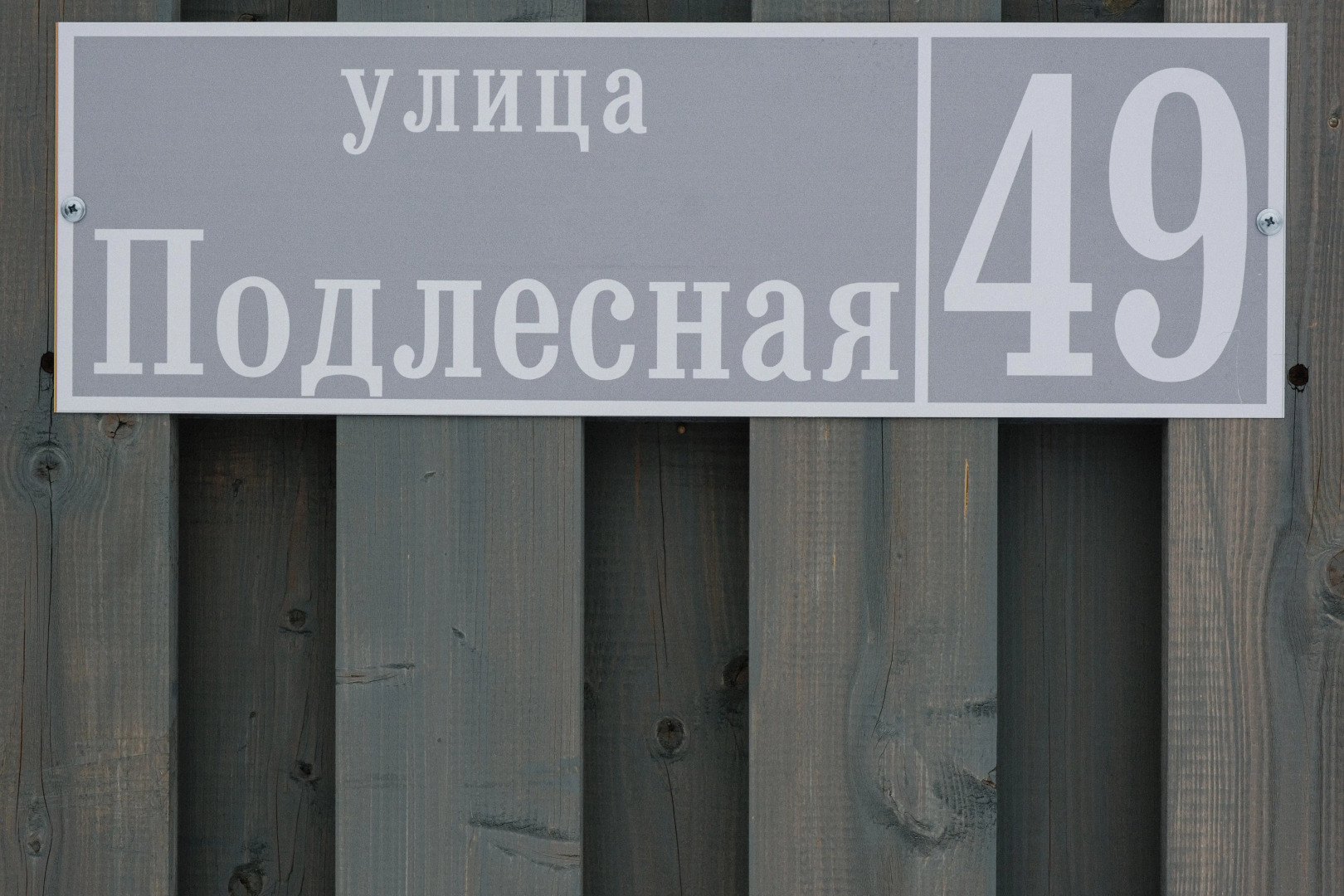 Апартаменты Белая ворона