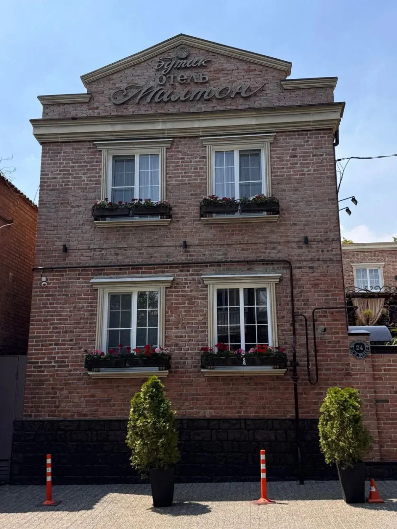 Бутик-Отель Милтон