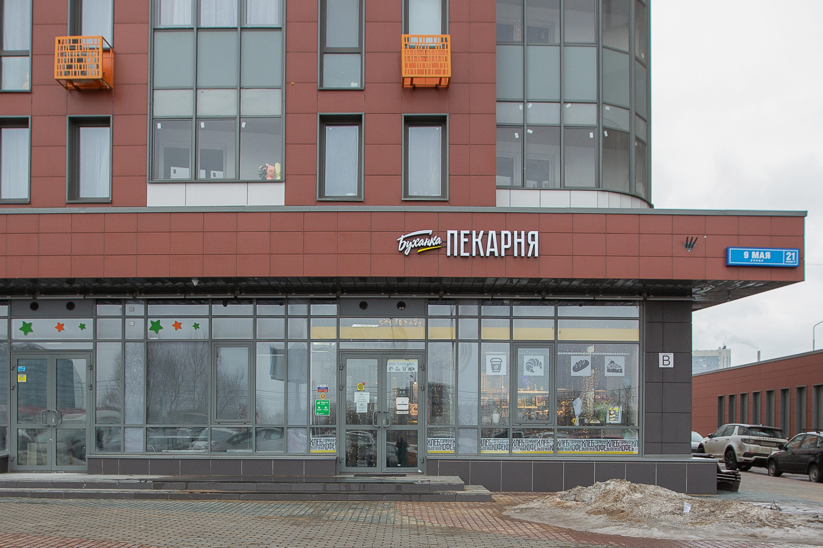 Апартаменты 550 Атмосфера и Комфорт у Меги