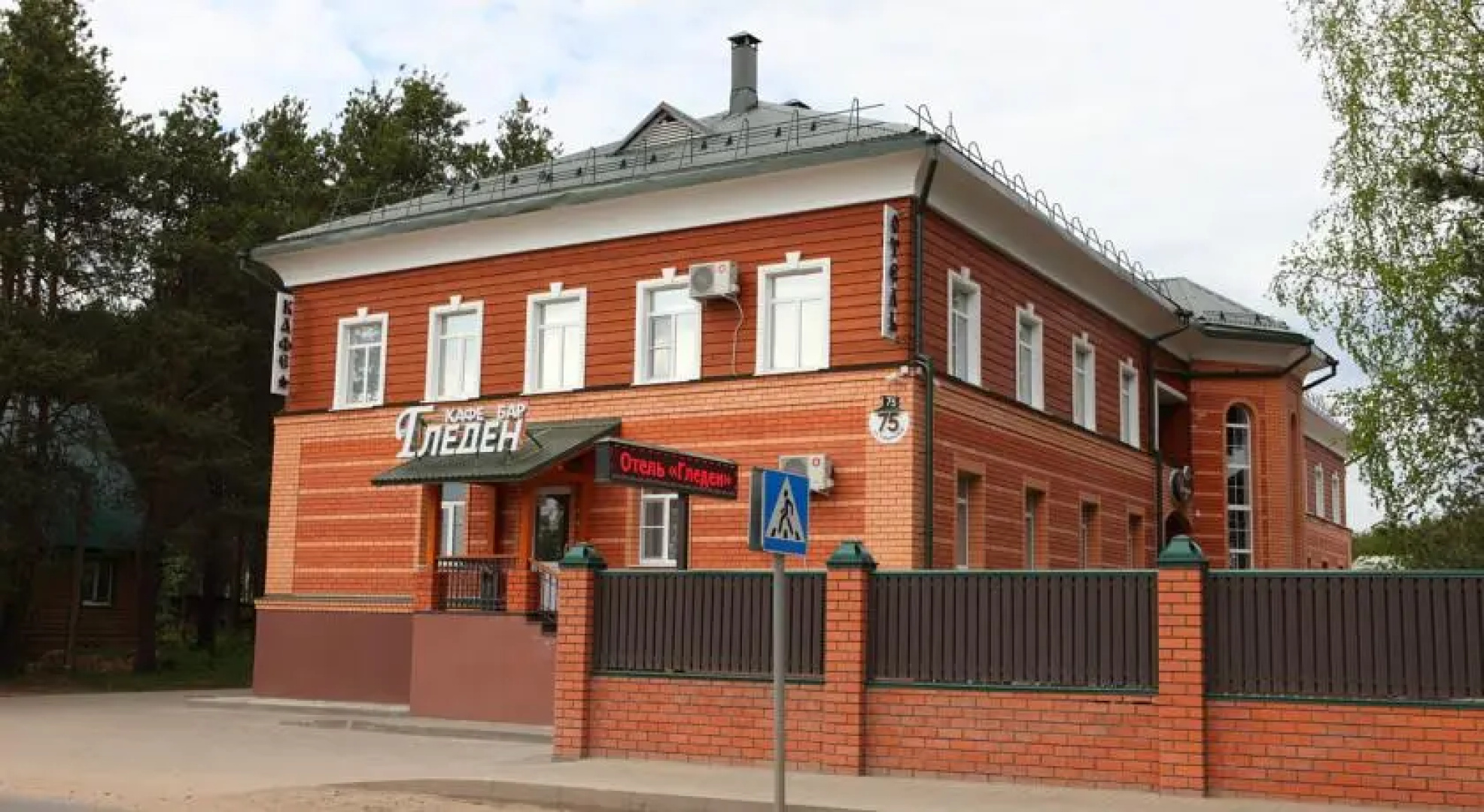 Отель Гледен