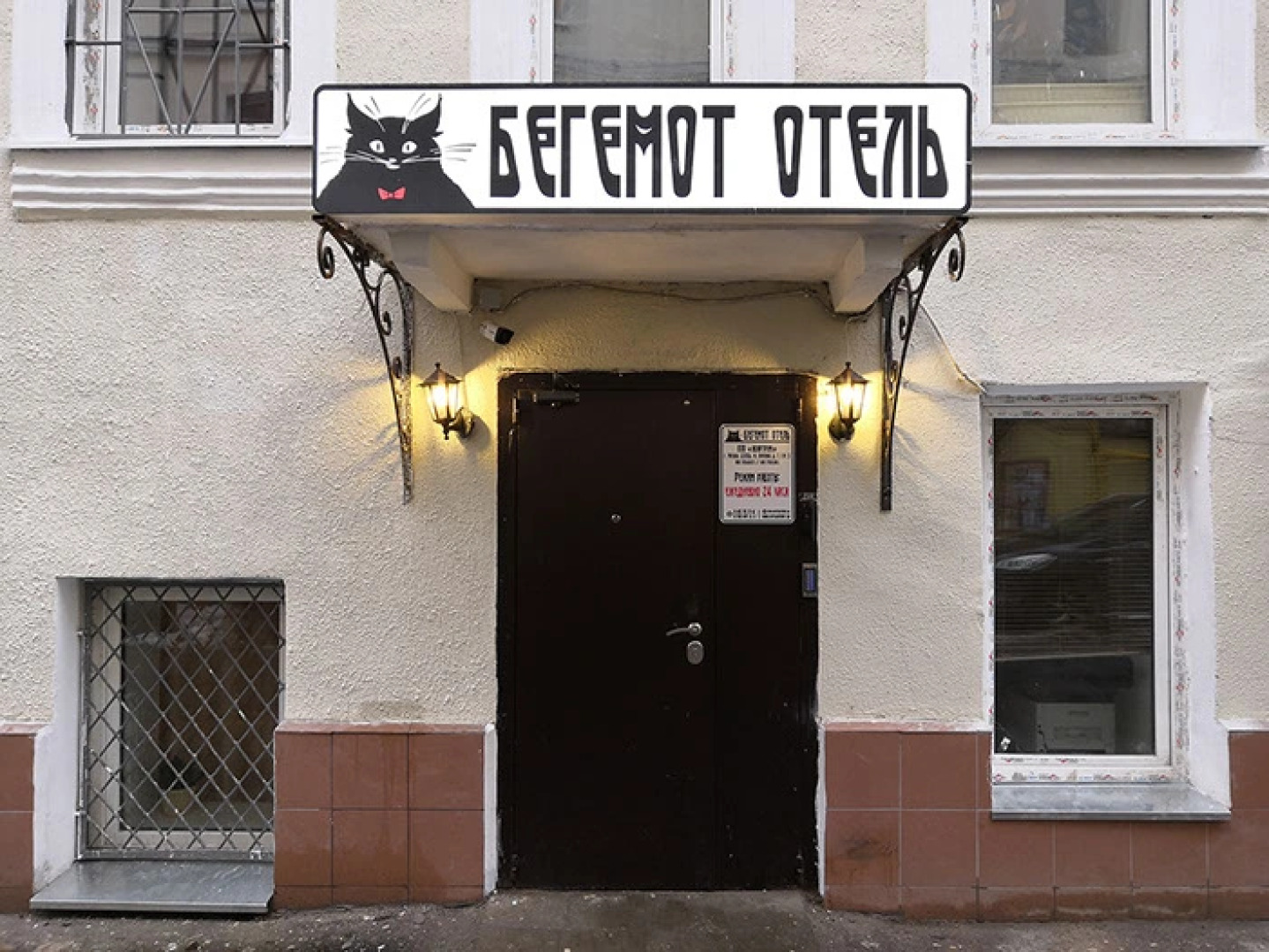 Отель Бегемот