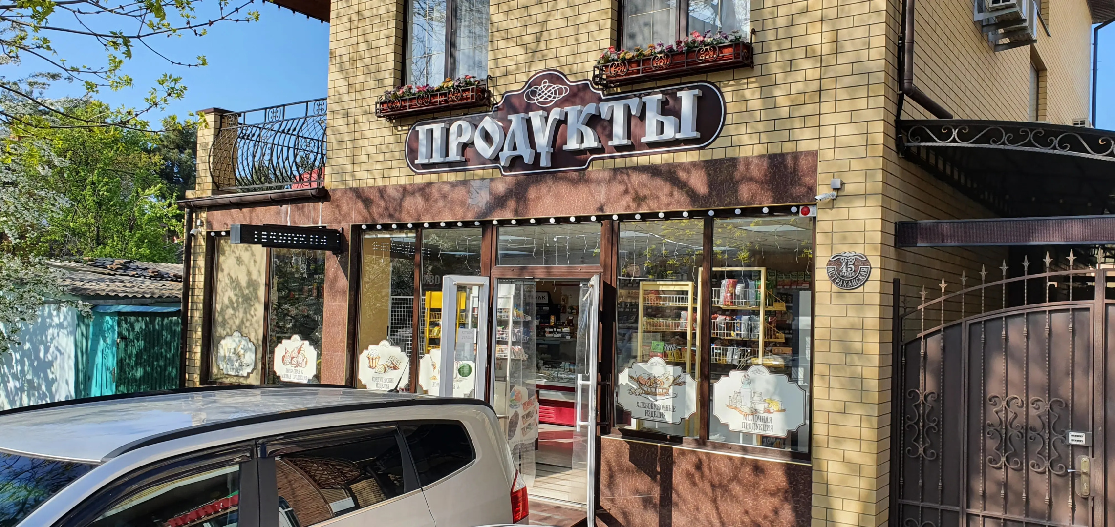 Гостевой дом Орхидея