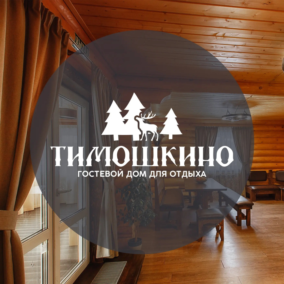 Timoshkino Guesthouse