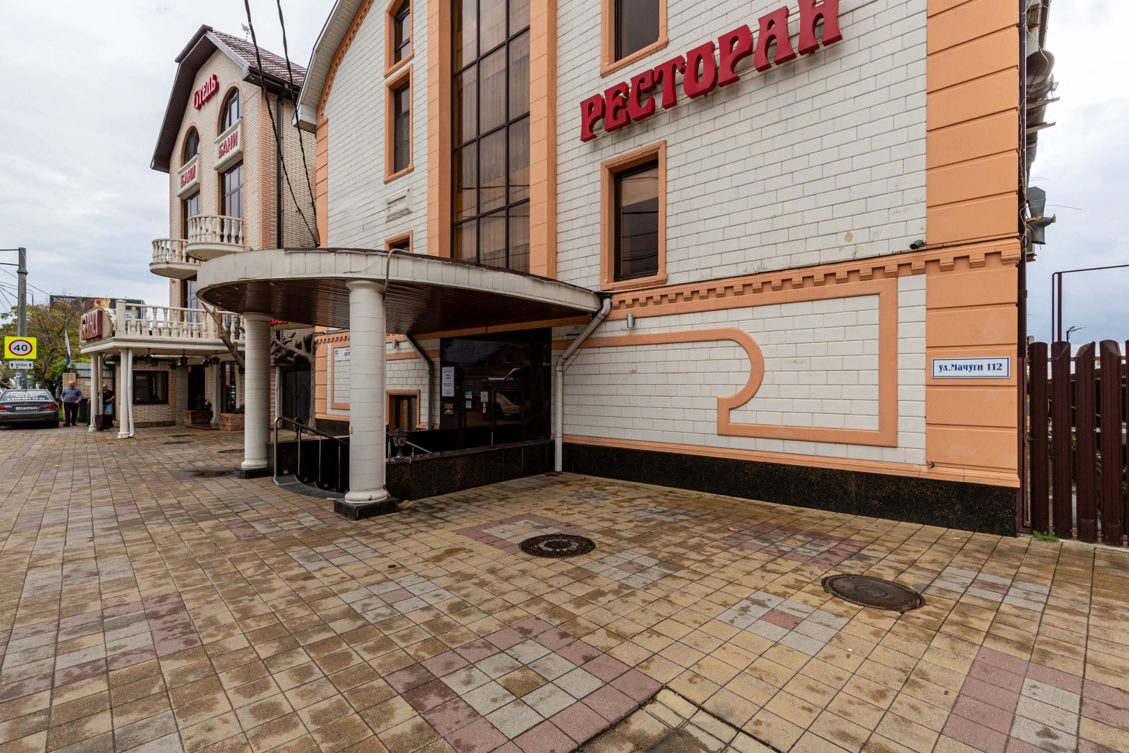 Отель У Озера