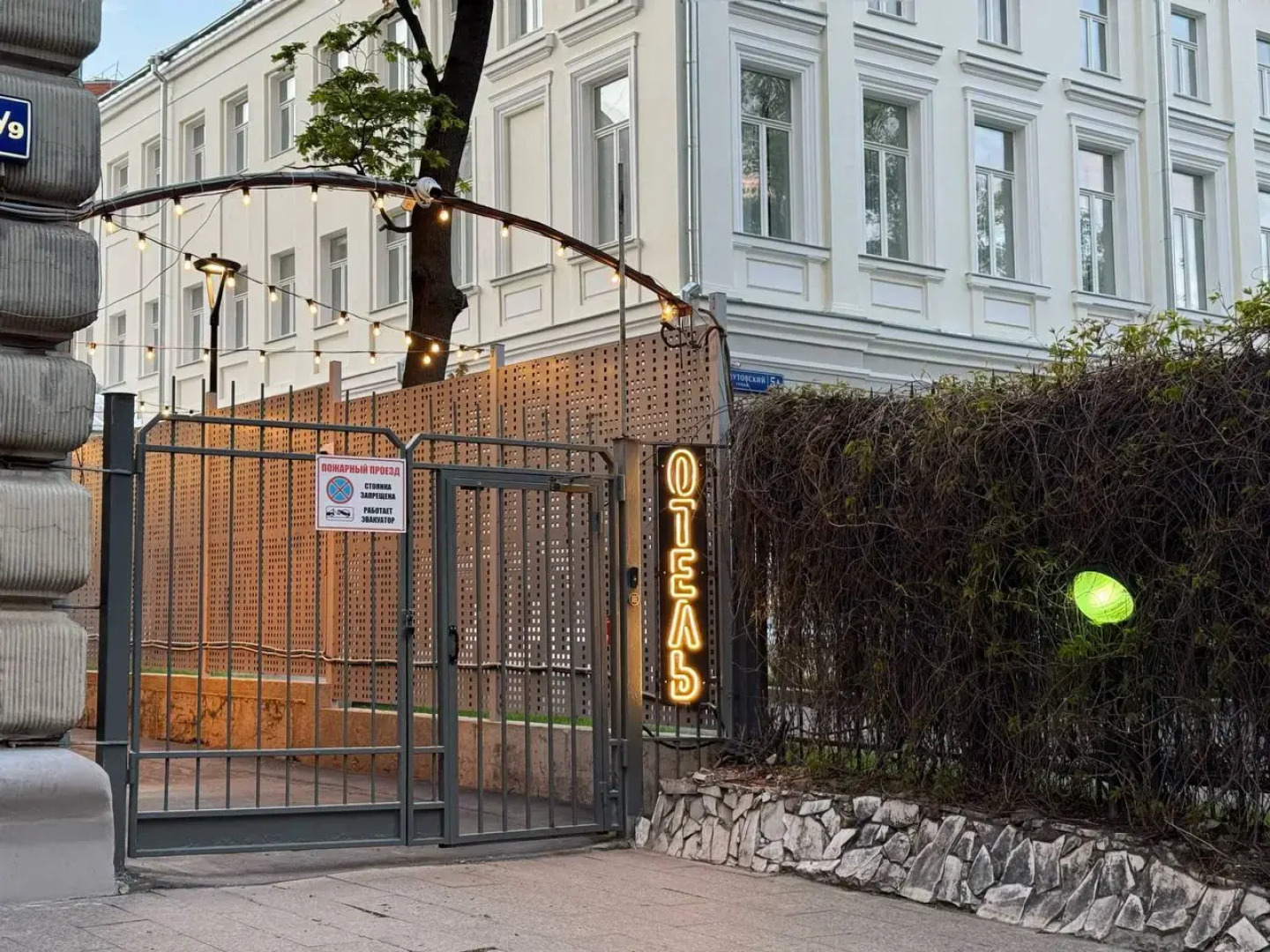 Отель у Красных Ворот