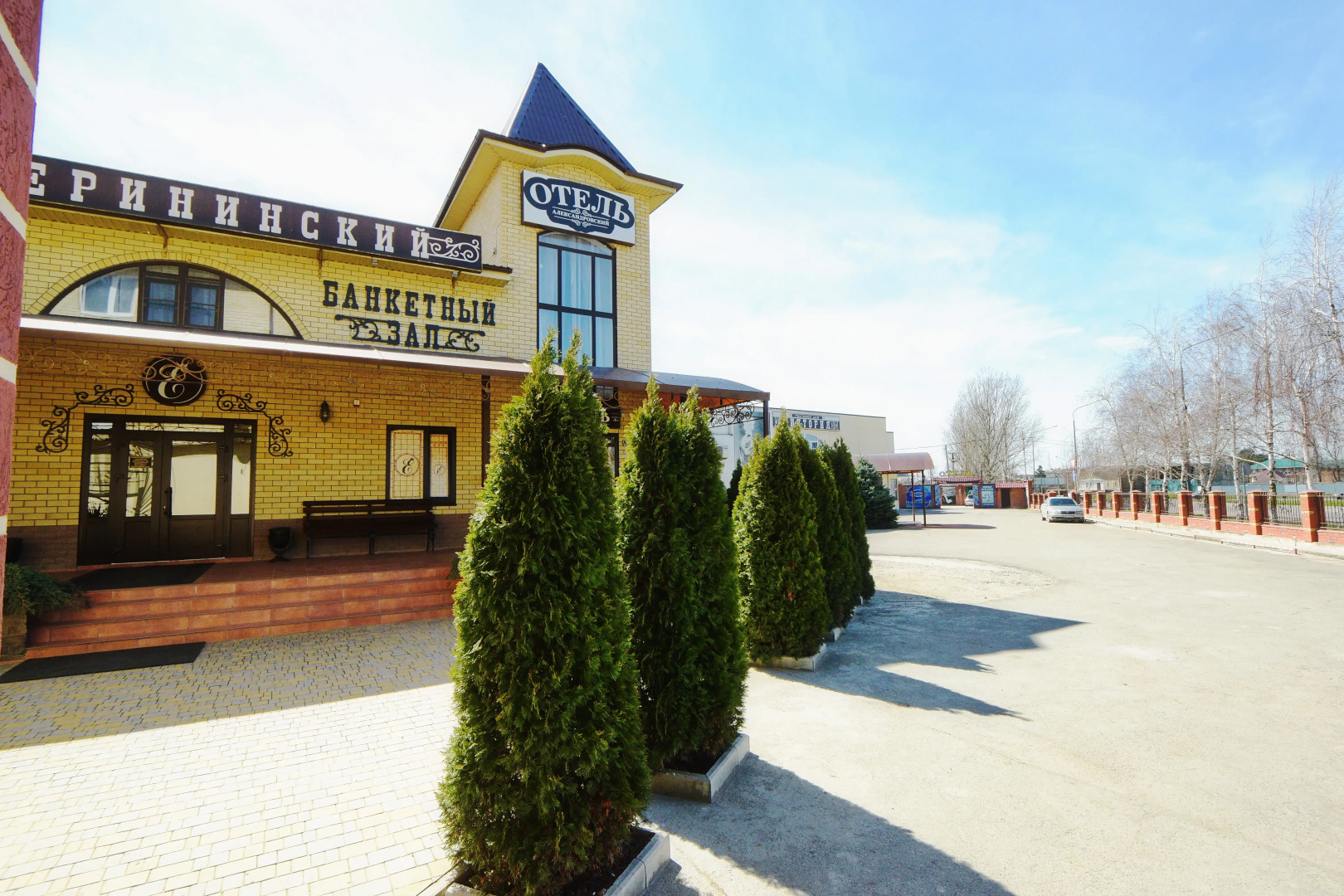 Александровский