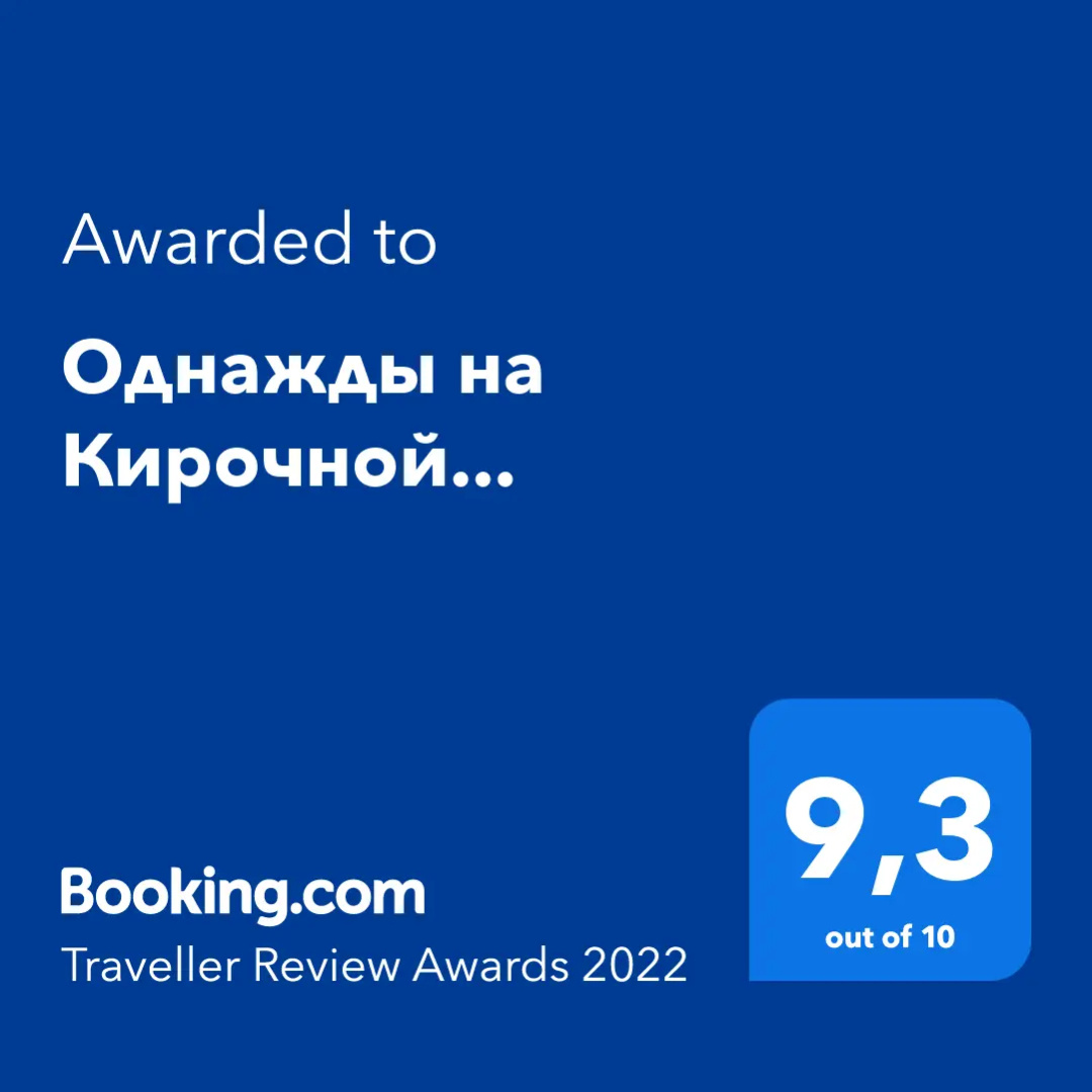 Апартаменты Однажды на Кирочной